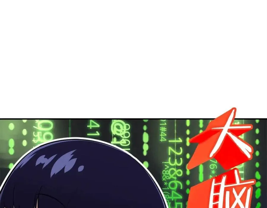 第28话 爸爸好强阿 第168页
