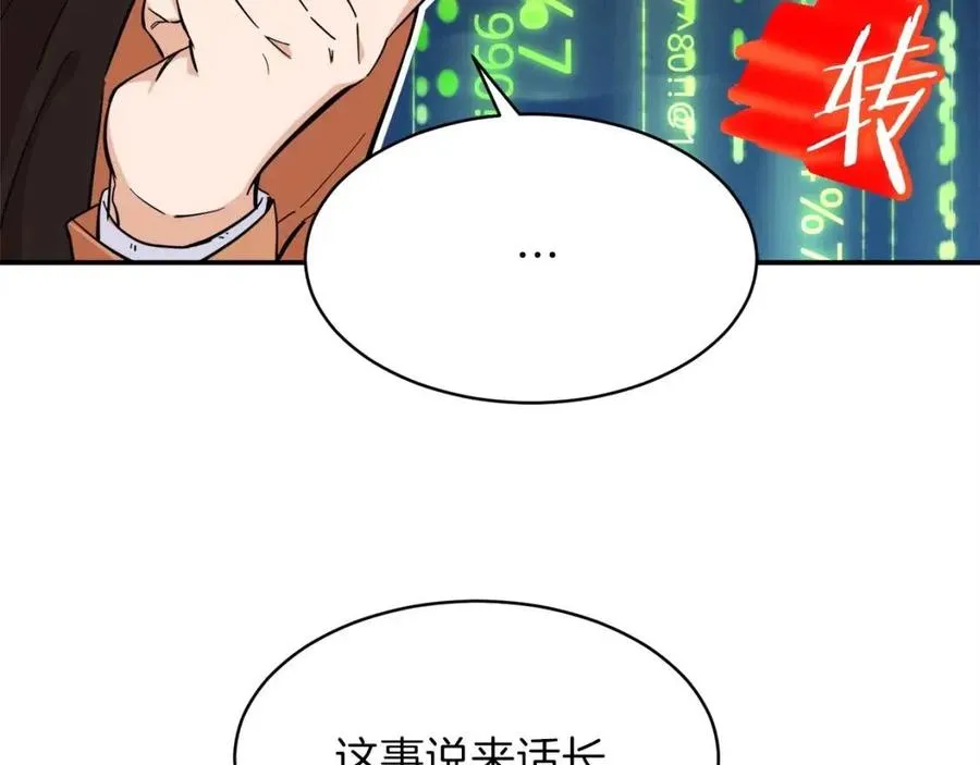 第28话 爸爸好强阿 第170页