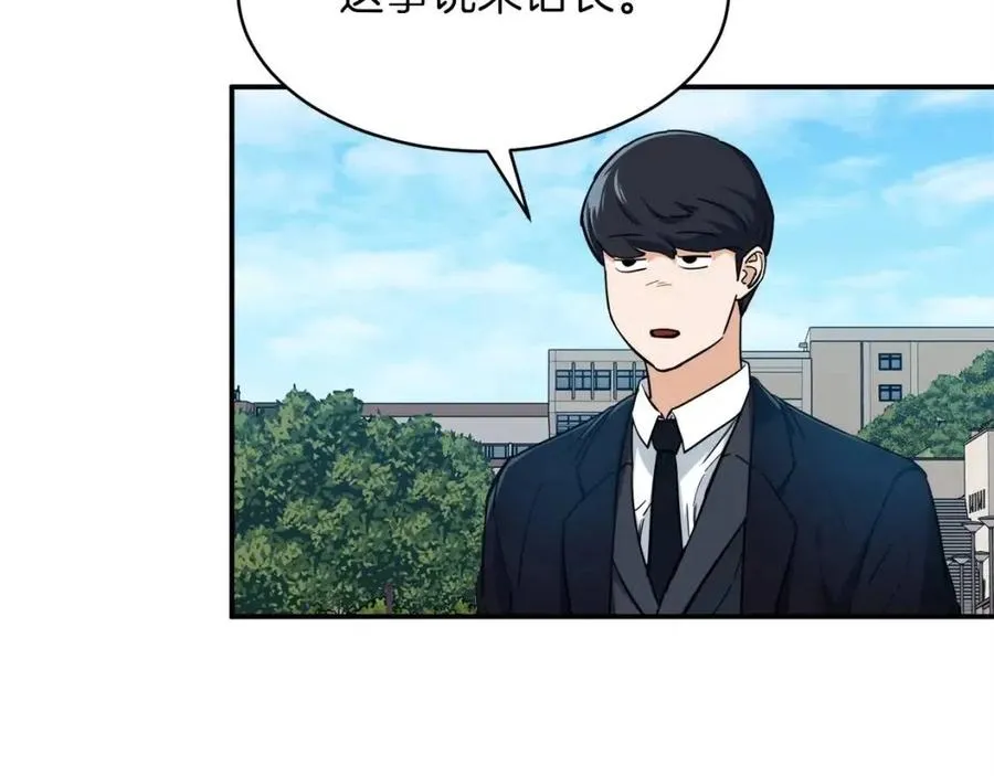 第28话 爸爸好强阿 第171页