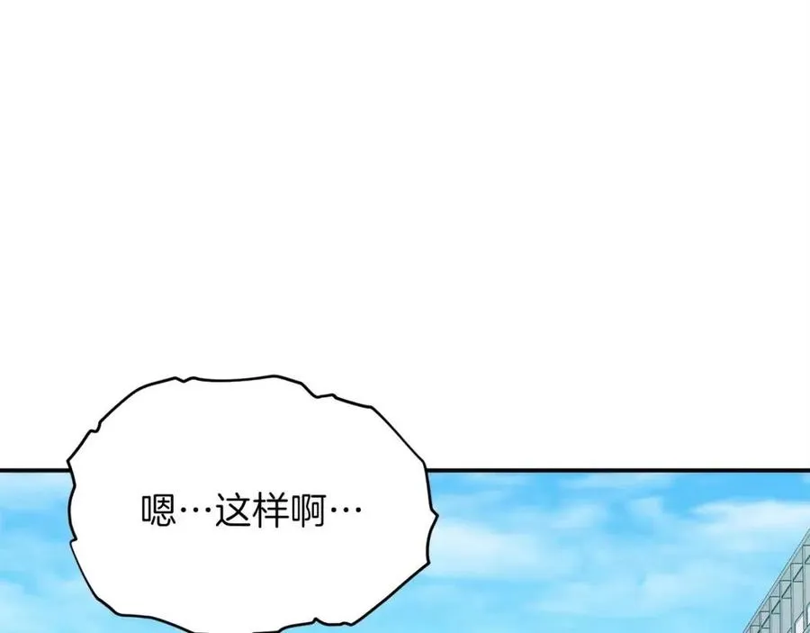第28话 爸爸好强阿 第172页
