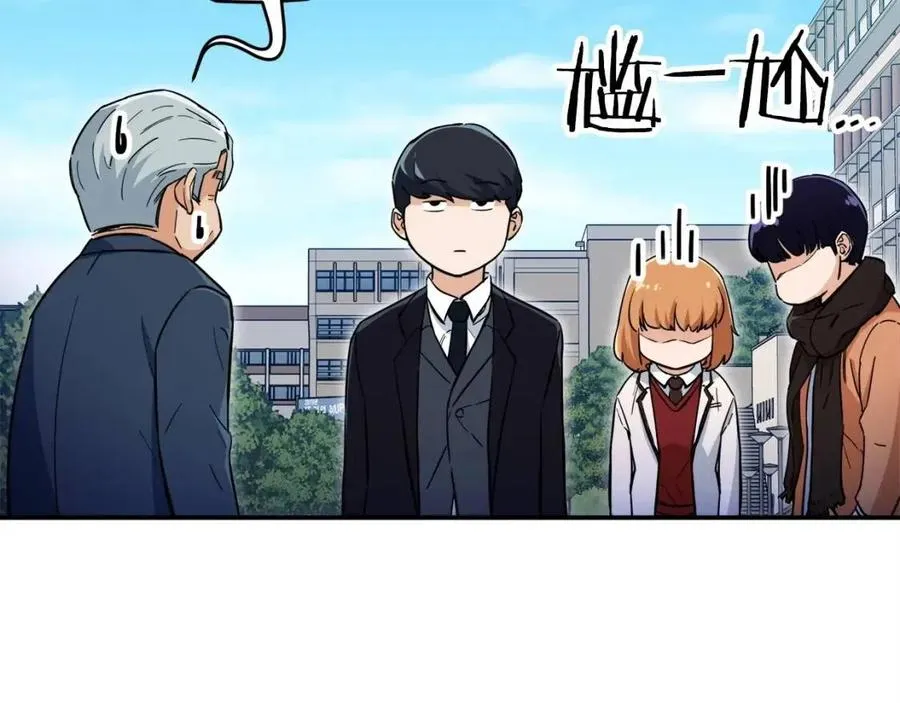 第28话 爸爸好强阿 第173页