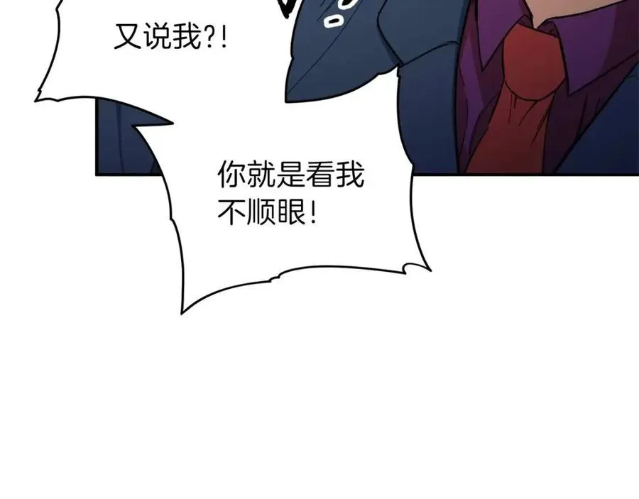 第28话 爸爸好强阿 第176页