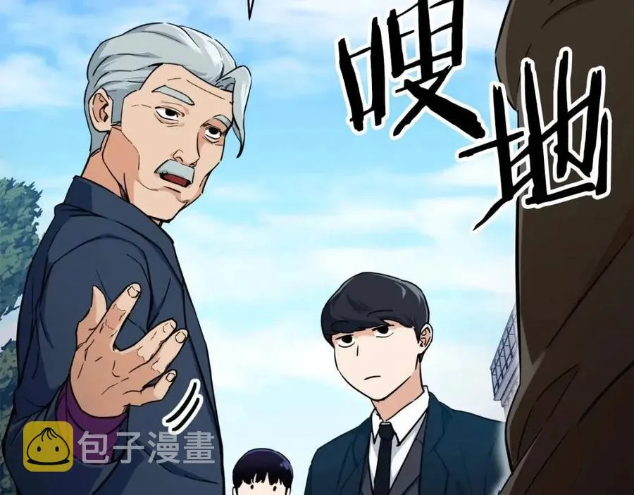 第28话 爸爸好强阿 第179页