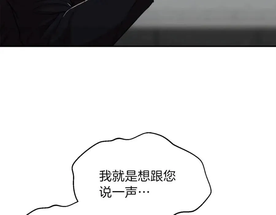 第27话 开学典礼 第3页