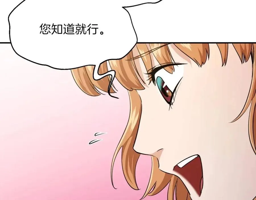 第27话 开学典礼 第4页