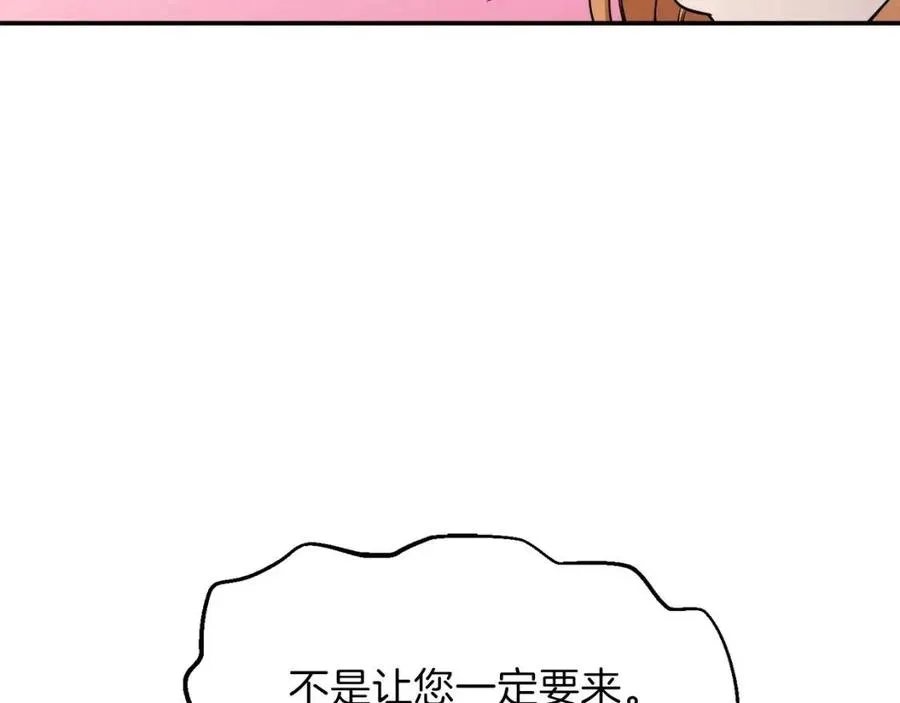 第27话 开学典礼 第5页