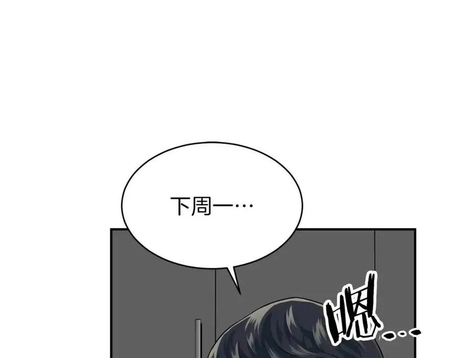 第27话 开学典礼 第9页