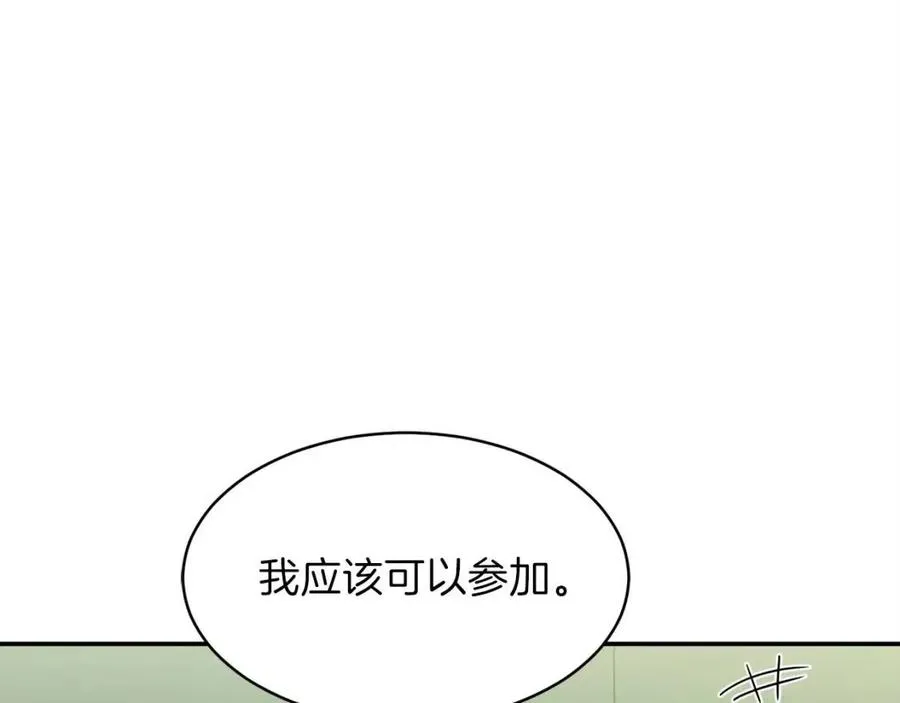 第27话 开学典礼 第11页