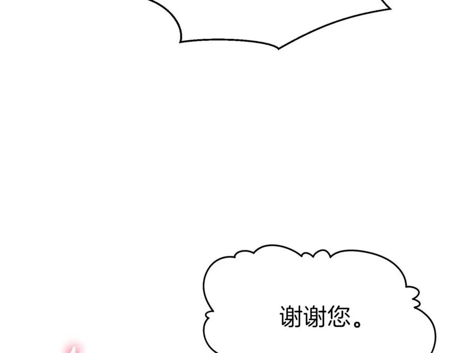 第27话 开学典礼 第13页