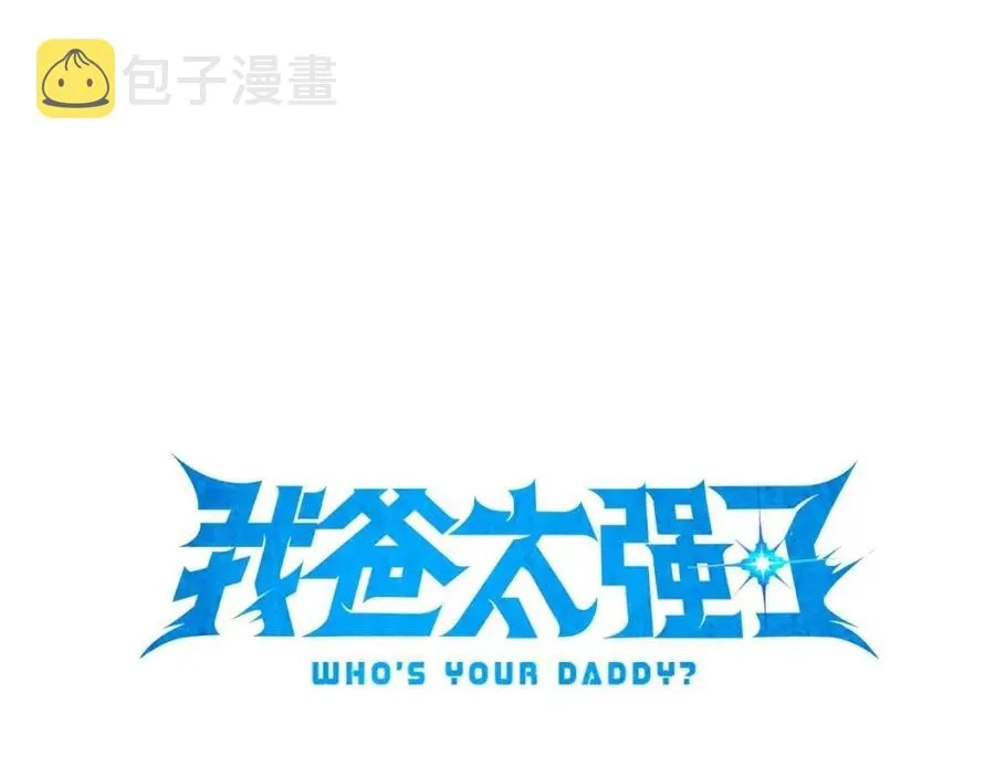 第27话 开学典礼 第17页