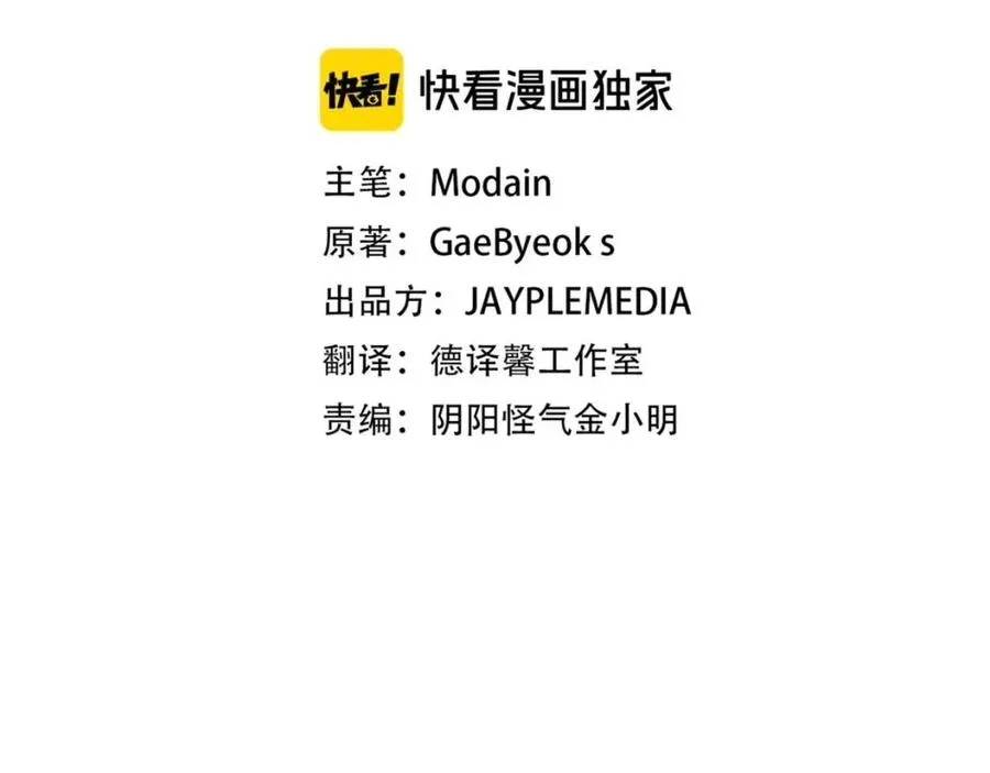 第27话 开学典礼 第18页
