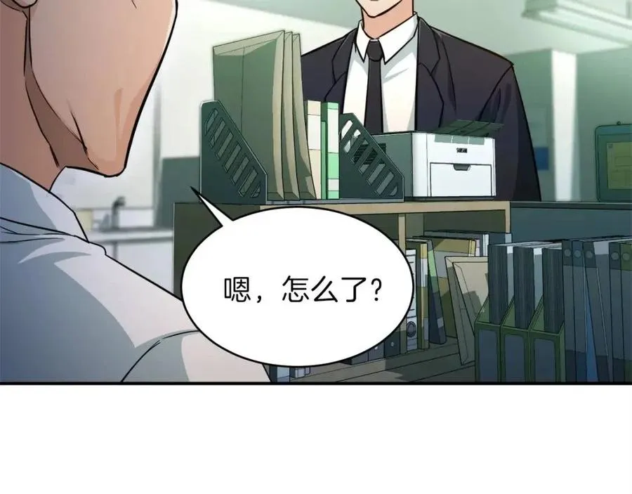第27话 开学典礼 第26页