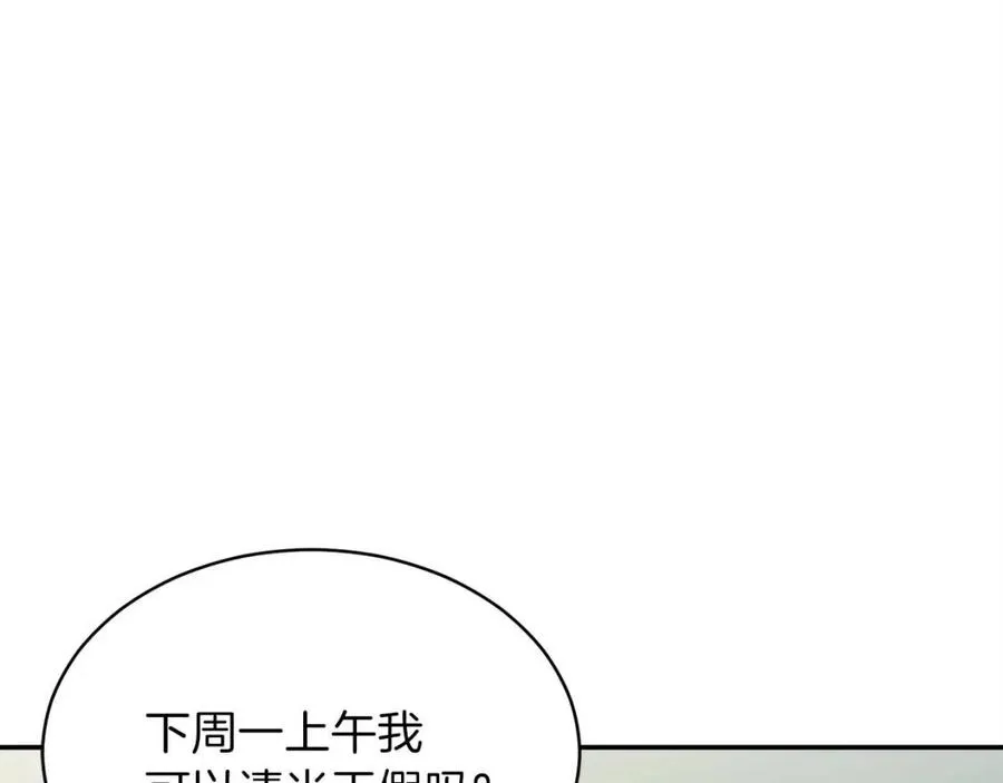 第27话 开学典礼 第27页