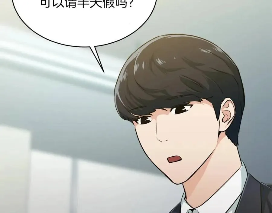 第27话 开学典礼 第28页
