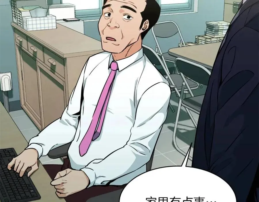 第27话 开学典礼 第31页