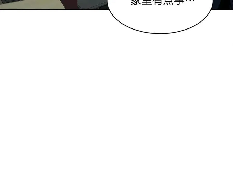 第27话 开学典礼 第32页