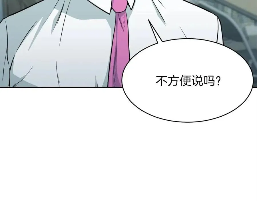 第27话 开学典礼 第34页