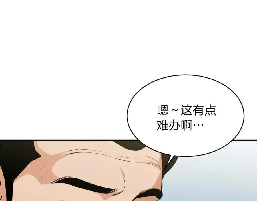 第27话 开学典礼 第37页