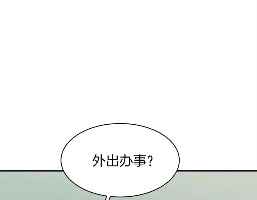 第27话 开学典礼 第40页