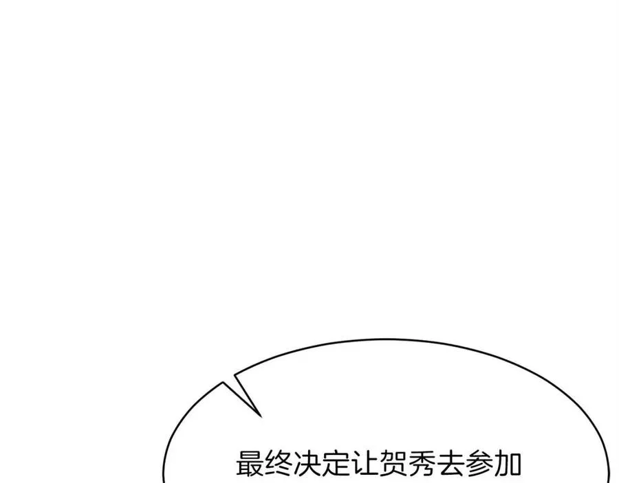 第27话 开学典礼 第45页