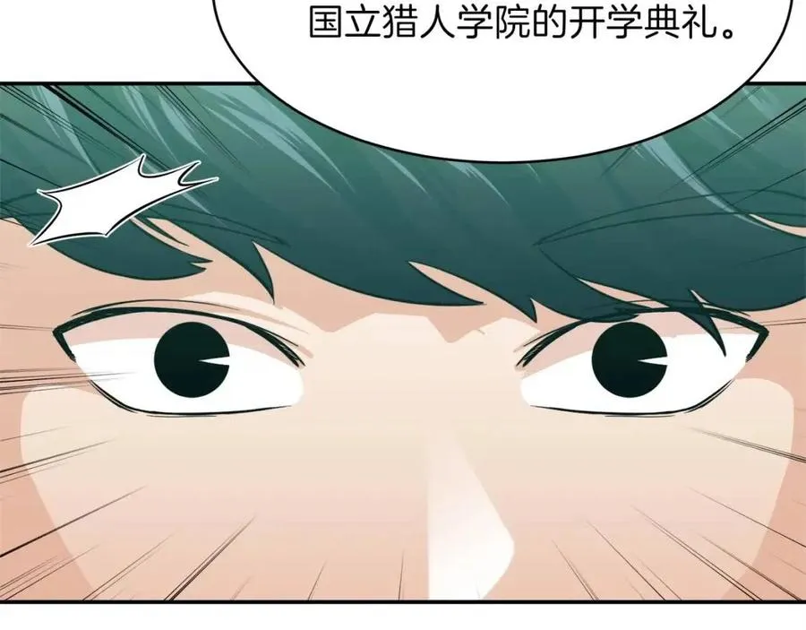 第27话 开学典礼 第46页