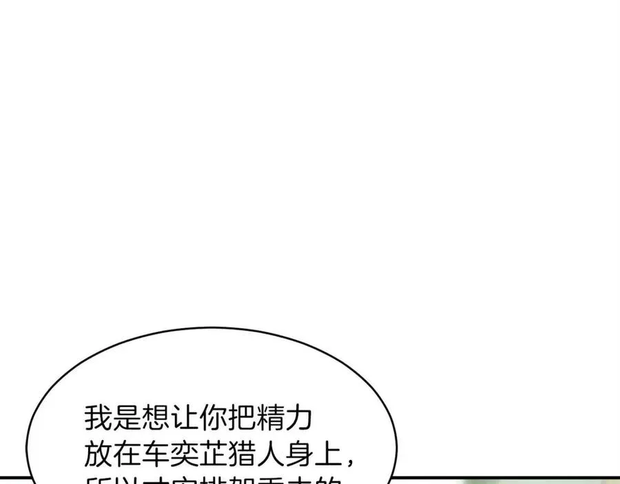 第27话 开学典礼 第47页