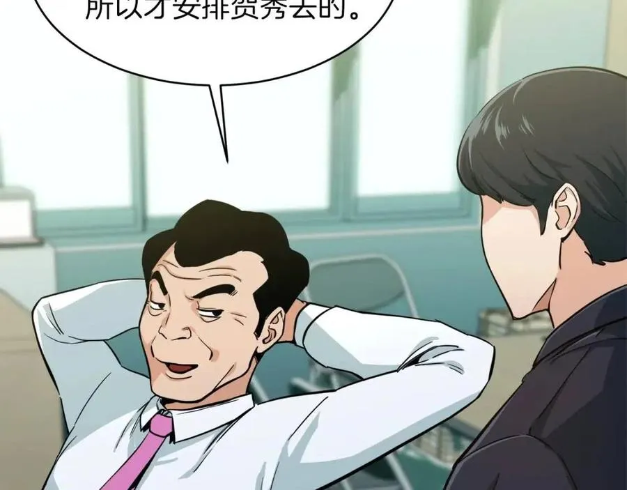 第27话 开学典礼 第48页
