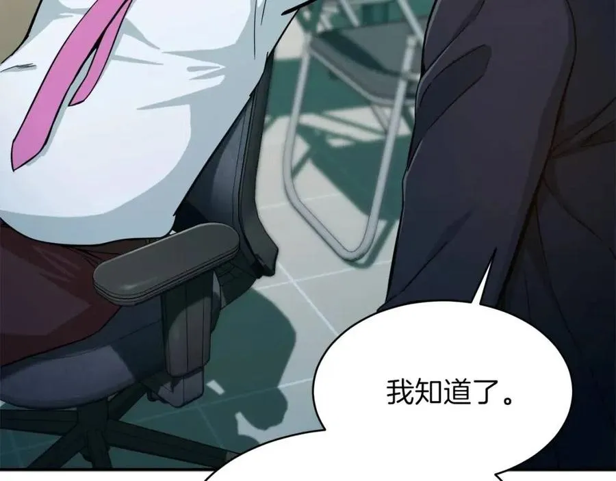 第27话 开学典礼 第49页