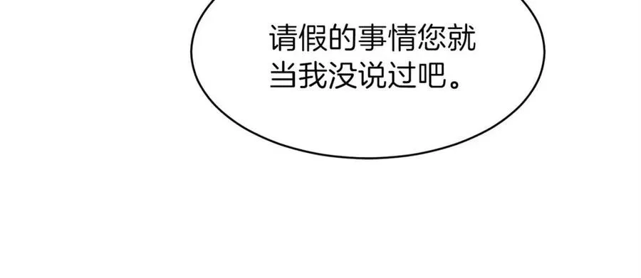 第27话 开学典礼 第50页