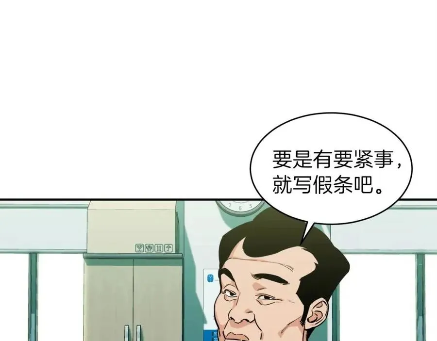 第27话 开学典礼 第51页