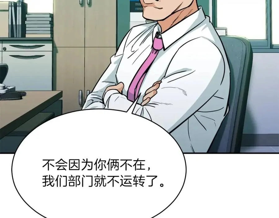 第27话 开学典礼 第52页