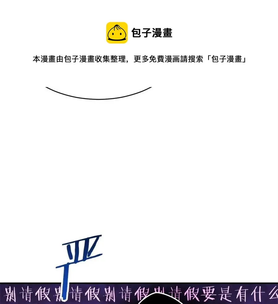 第27话 开学典礼 第53页
