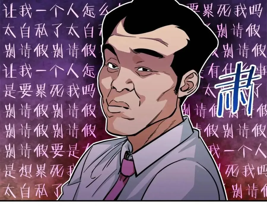 第27话 开学典礼 第54页