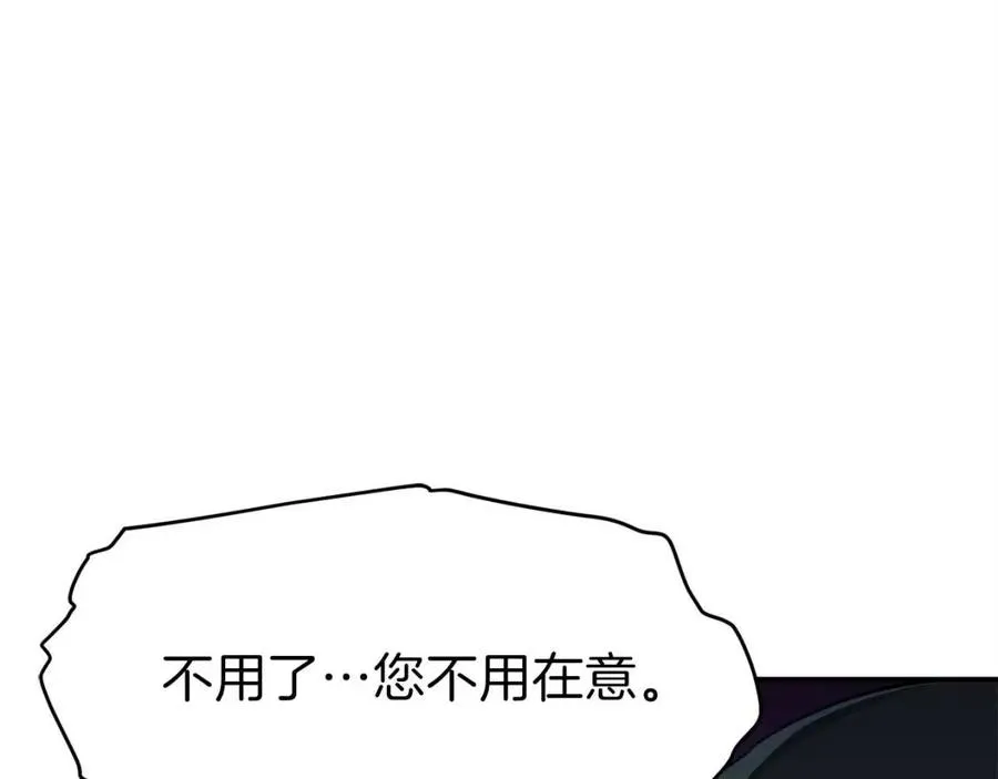 第27话 开学典礼 第55页