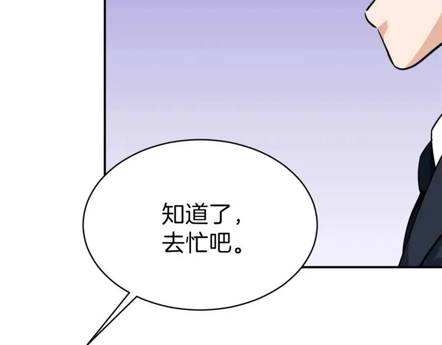 第27话 开学典礼 第57页