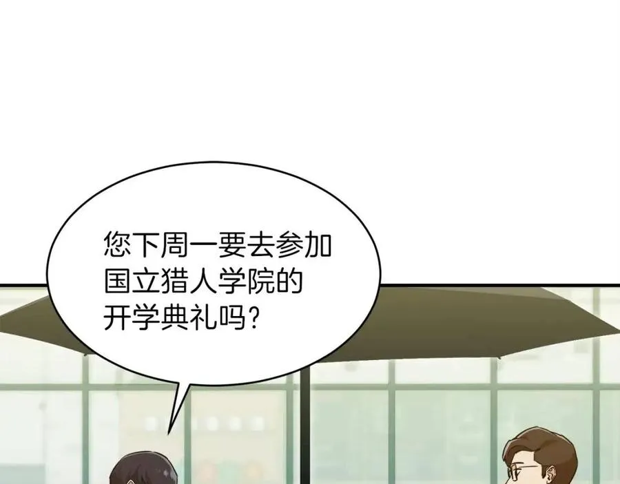 第27话 开学典礼 第62页