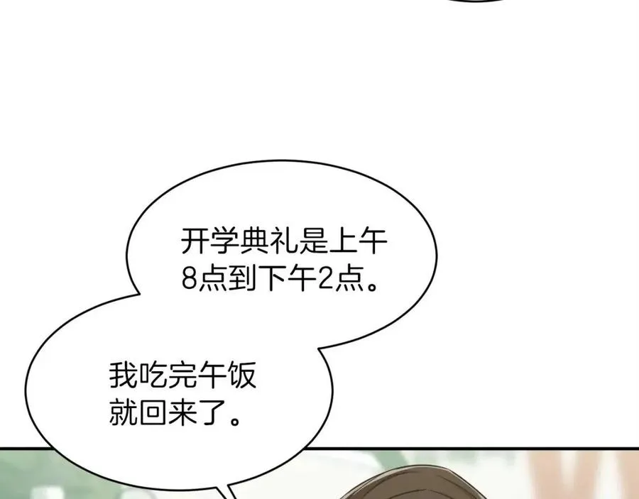 第27话 开学典礼 第64页
