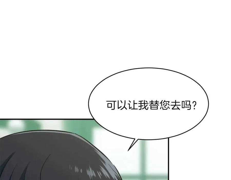 第27话 开学典礼 第67页