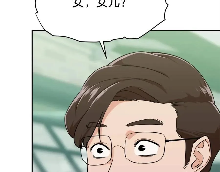 第27话 开学典礼 第79页