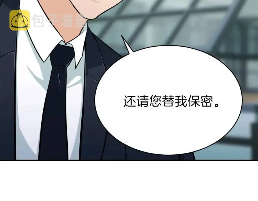第27话 开学典礼 第83页