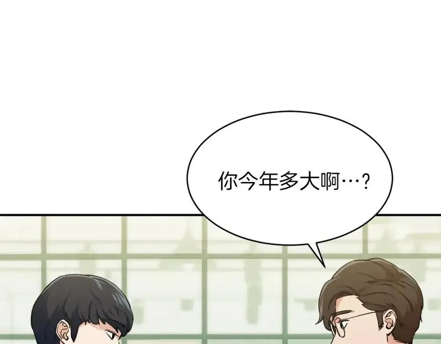 第27话 开学典礼 第85页