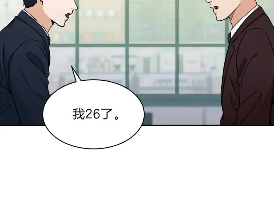 第27话 开学典礼 第86页