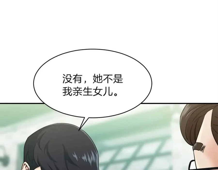 第27话 开学典礼 第90页