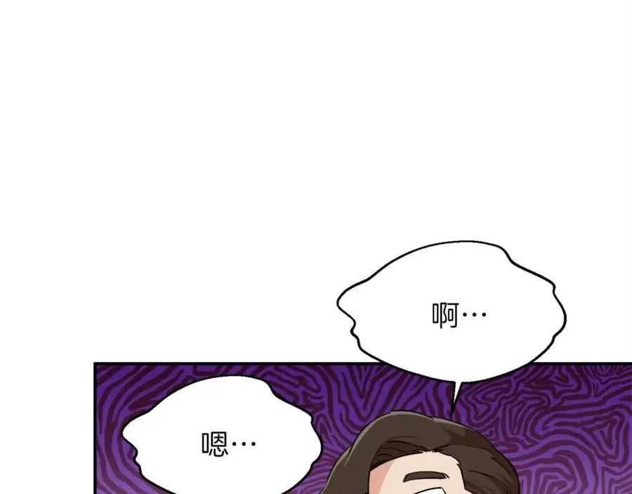 第27话 开学典礼 第92页