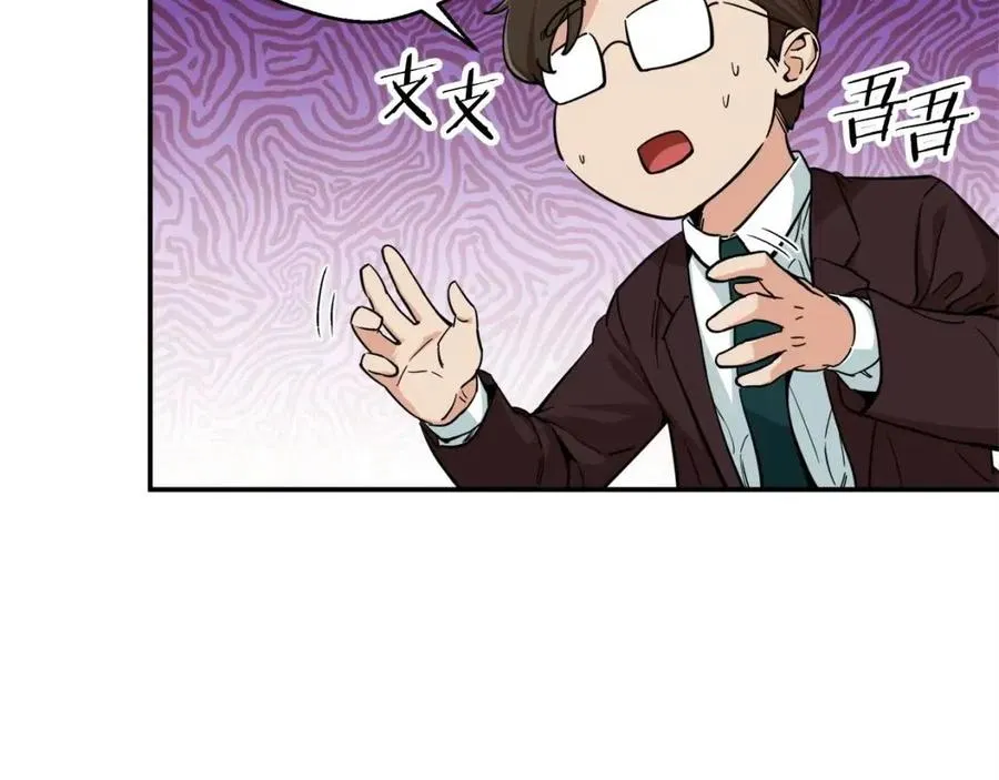 第27话 开学典礼 第93页