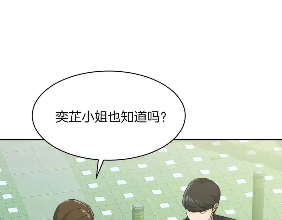 第27话 开学典礼 第95页