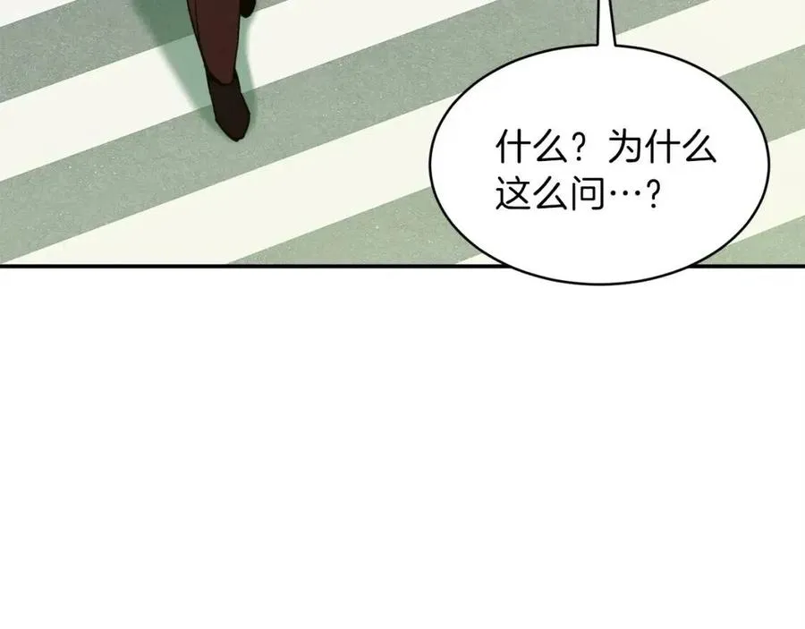 第27话 开学典礼 第97页