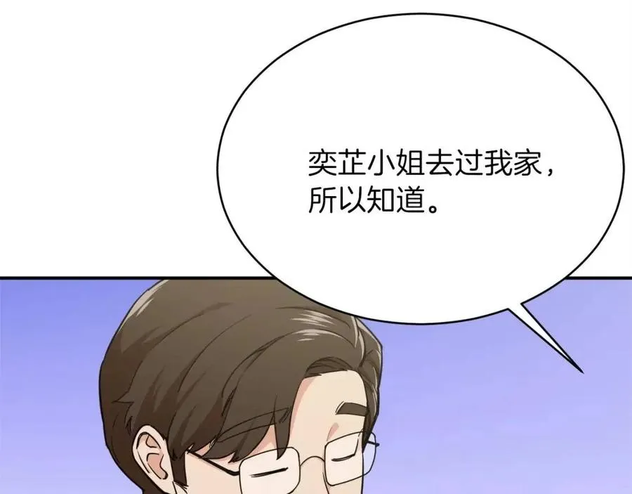 第27话 开学典礼 第98页