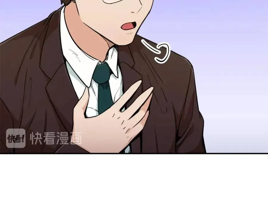 第27话 开学典礼 第99页