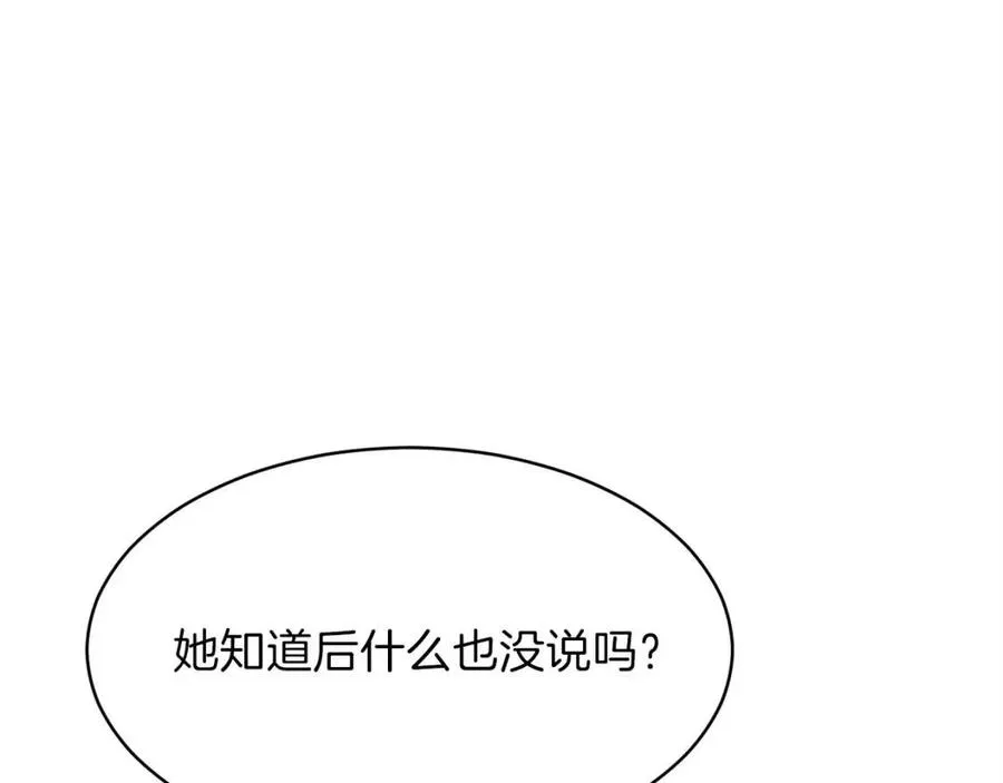 第27话 开学典礼 第100页